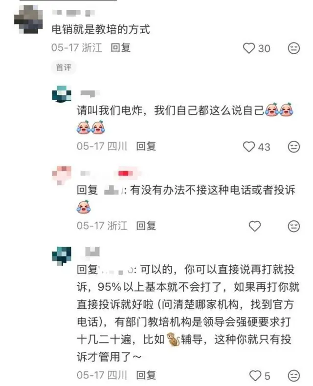 评论区教培人员给家长“支招”